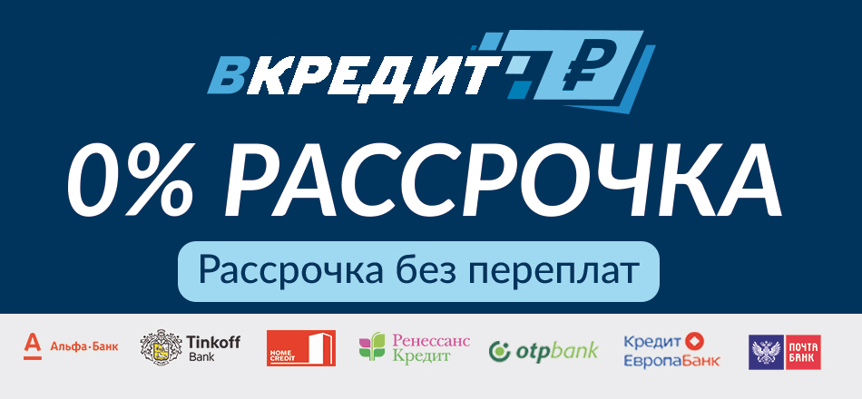 Акция! Окна, Лоджии, Балконы в КРЕДИТ и с РАССРОЧКОЙ